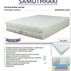 24εκ. Στρώμα Bonnel SAMOTHRAKI 5K